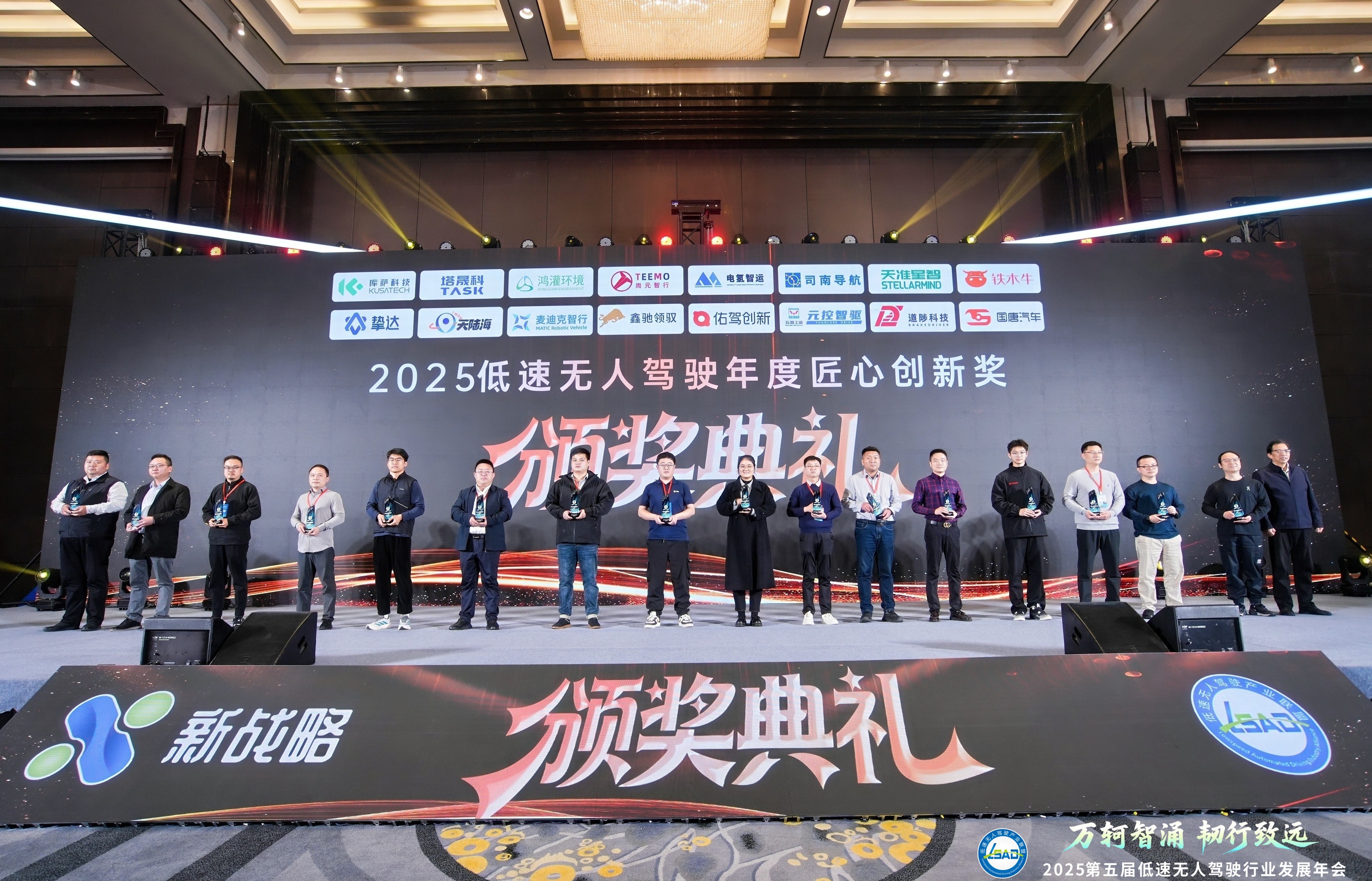 重塑城市環衛！鴻灌環境“鴻覓G150無人駕駛清掃車”榮獲2025低速無人駕駛行業年度匠心創新獎