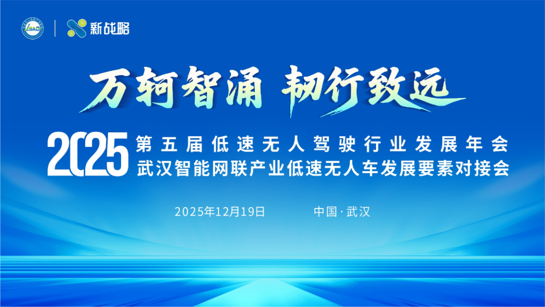 重塑城市環衛!鴻灌環境“鴻覓G150無人駕駛清掃車”榮獲2025低速無人駕駛行業年度匠心創新獎(圖9)