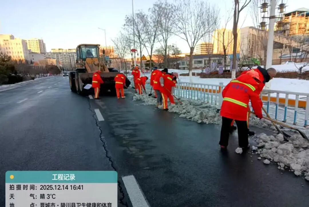 風雪同心：山西陵川鴻灌除雪進行時(圖20)