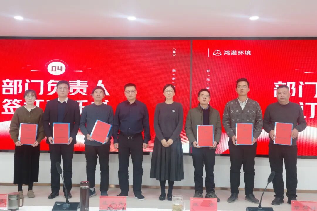 新起點 新跨越｜鴻灌環境召開2024年度年終總結暨表彰大會(圖38)