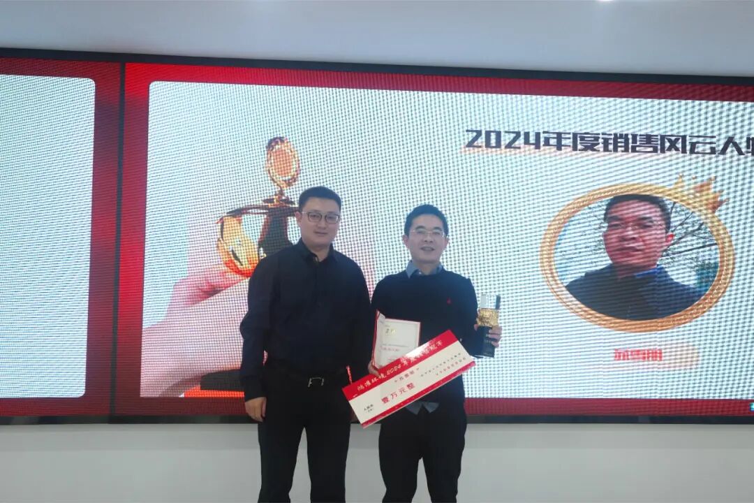 新起點 新跨越｜鴻灌環境召開2024年度年終總結暨表彰大會(圖53)