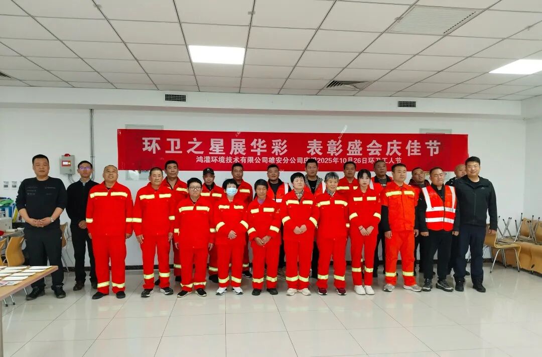 環衛之星展華彩，表彰盛會慶佳節(圖3)