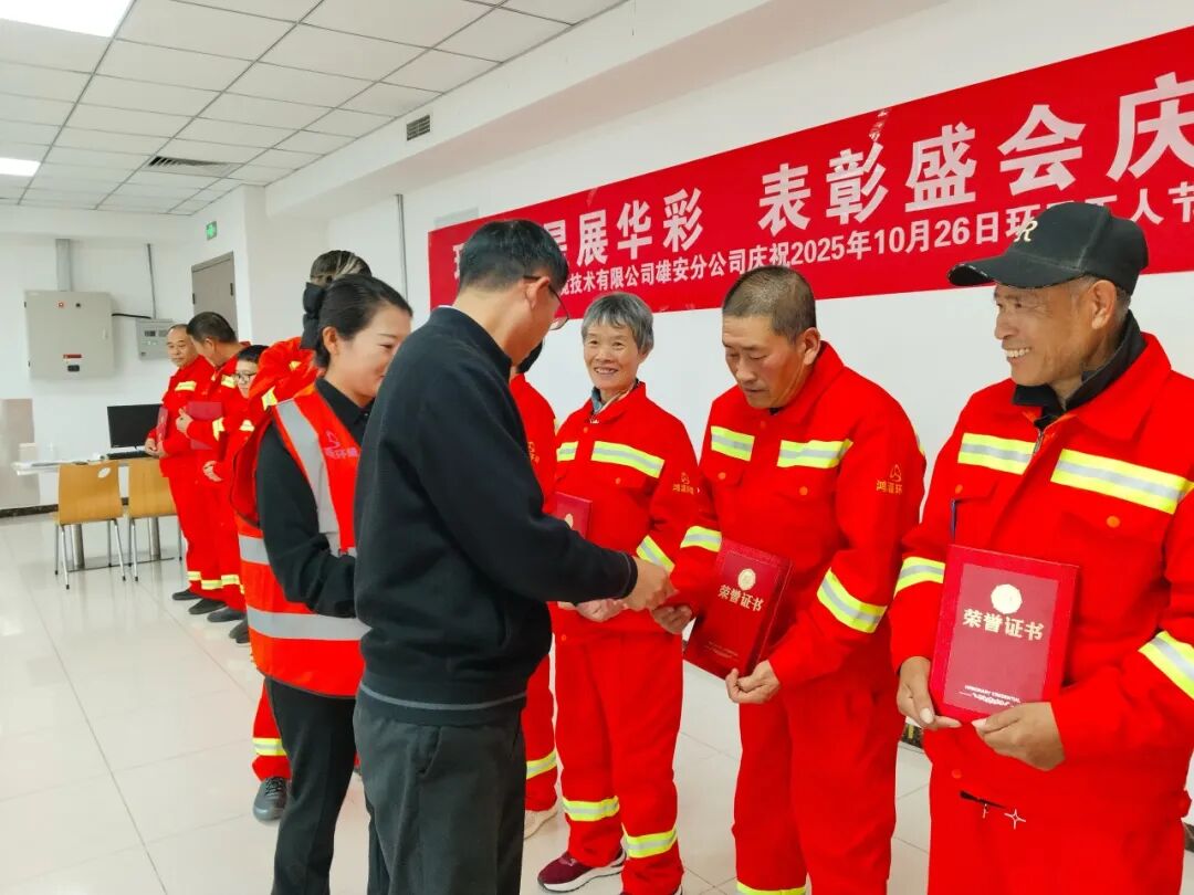 環衛之星展華彩，表彰盛會慶佳節(圖5)