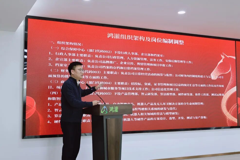 金鞍策馬 共赴新程｜鴻灌環境召開2025年度年終總結暨表彰大會(圖15)