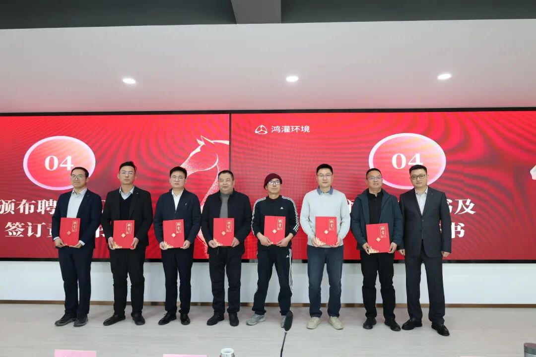 金鞍策馬 共赴新程｜鴻灌環境召開2025年度年終總結暨表彰大會(圖17)