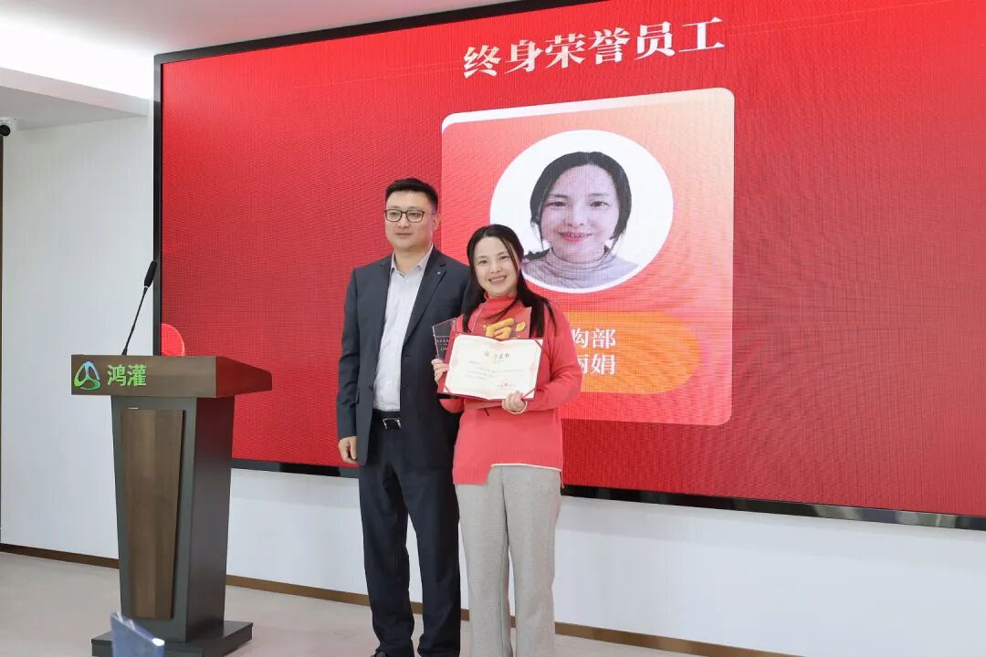 金鞍策馬 共赴新程｜鴻灌環境召開2025年度年終總結暨表彰大會(圖23)